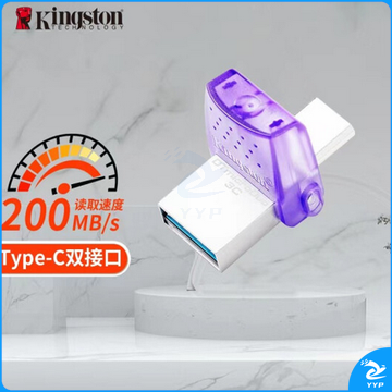 金士顿（Kingston）64GB Type-C USB3.2 Gen1 手机U盘 DTDUO3CG3 双接口设计 读速200MB/s