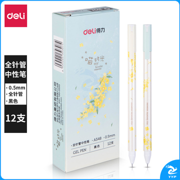 得力A548中性笔0.5mm全针管(黑)(支)