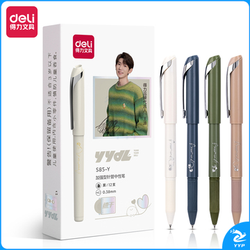 得力S85-Y源源得力拔帽学生中性笔0.38mm速干加强型针管(黑)(支)