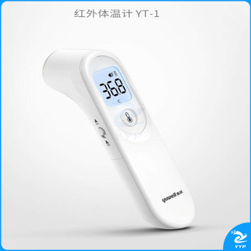 鱼跃 红外电子测/温/YT-1