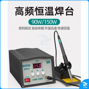 安立信高频焊台205电烙铁数显大功率90W工业级可调温恒温电烙铁150W