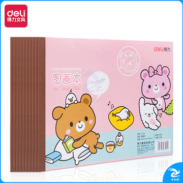 得力7718图画本(红)