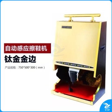 新时代 /ROU RE-01全自动擦鞋机 电动感应擦鞋器 家用刷鞋机500*300*750mm ，颜色可选 G20160976