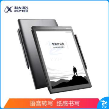 科大讯飞智能办公本X2 10.3英寸电子书阅读器