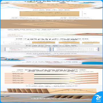 得力D2222骑马钉本(汉语拼音本)