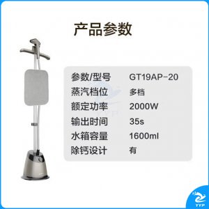 苏泊尔 SUPOR GT19AP-20 挂烫机 安心系列 熨斗 蒸汽挂烫机 智能烫衣服电熨斗带熨烫板