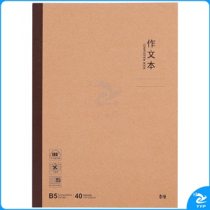 晨光(M&G)MPYHHK59 B5/40页学生记事本