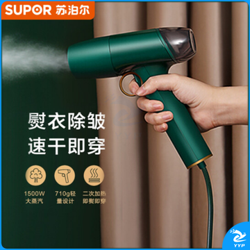 苏泊尔ST81AR-15 迷你小型电熨斗 便携手持挂烫机