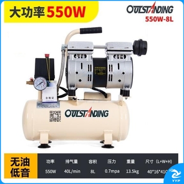  OUTSTANDING奥突斯无油低音空压机小型气泵 550W8L JC.1811 