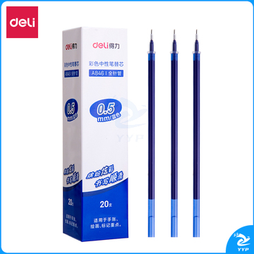 得力A846彩色中性笔替芯0.5mm全针管(蓝)