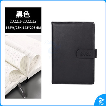 博文 2023年日程本 25k带扣皮套 笔记本