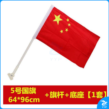 斯图（sitoo）国旗壁挂旗杆 配5号国旗（不含安装）