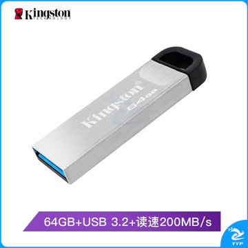金士顿 64GB USB 3.2 Gen 1 U盘 DTKN 金属外壳 读速200MB/s