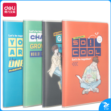 得力T3272胶套本(限定记忆)(本)