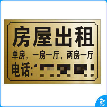 双色板雕刻标识牌 （款）尺寸8*10cm 货号：JC