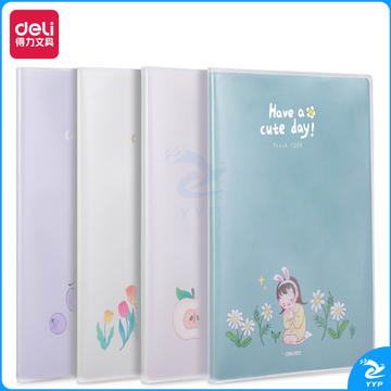 得力T1680胶套本(森屿暖暖)(本)