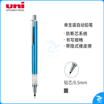 三菱（Uni）KURUTOGA自动铅笔 0.5mm不断铅绘图学生考试活动铅笔M5-559 蓝色杆 单支装