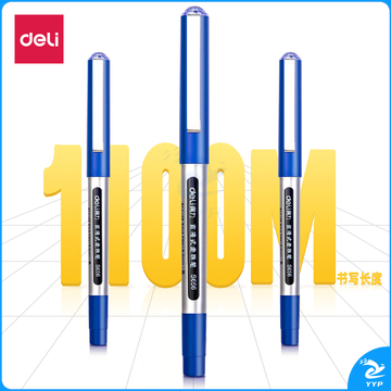 得力S656宝珠笔0.5mm子弹头(蓝)