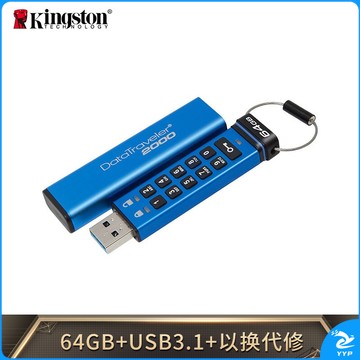 金士顿（Kingston）64GB USB3.1 U盘 DT2000 读速135MB/s 256位AES硬件数字加密