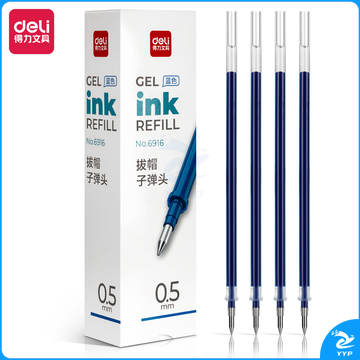 得力6916中性笔芯0.5mm子弹头(蓝)(支)
