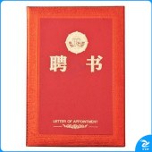 晨光（M&G）聘书 尊贵系列特种纸聘书6K 295mm*215mm 内芯型号(ASC99321) ASC99317 单本装含芯