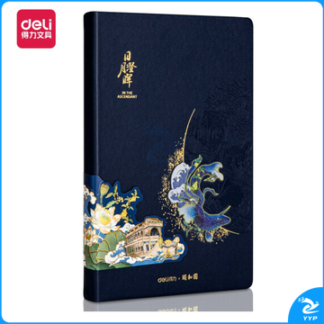 得力(deli) 25K120张颐和园系列皮面本 记事本日月澄晖款 蓝色 22265
