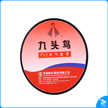 舒氏九头鸟PVC电气胶带电工绝缘防电胶布自粘电气胶布电工胶带黑色（10卷装）