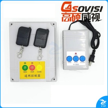高硕威视 道闸 遥控器