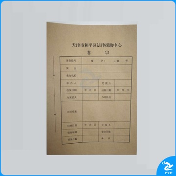 卷宗档案皮 2000套起订