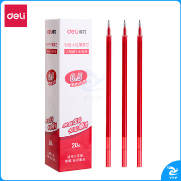 得力A846彩色中性笔替芯0.5mm全针管(红)