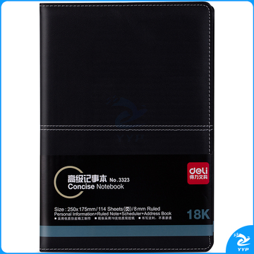 得力 16K112张磨砂商务皮面本 记事本112张(黑)
