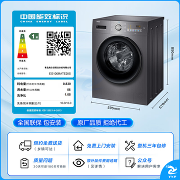 海尔（Haier）滚筒洗衣机全自动 超薄 10公斤大容量 水雾清新 双喷淋防残留EG100MATE28S【MATE2S升级款】