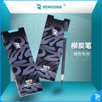 瑞萌特柳炭笔10只装