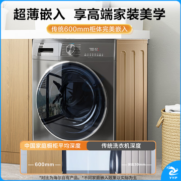 海尔（Haier）滚筒洗衣机全自动 智投单洗旗舰 10公斤大容量 母婴级除菌 超薄 1.08洗净比 EG100MATE55