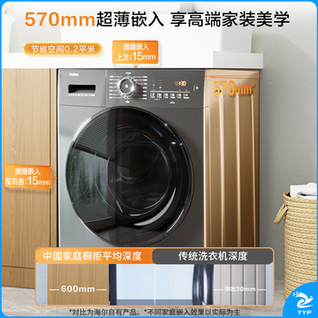 海尔（Haier）滚筒洗衣机全自动 洗烘一体机 10公斤大容量 超薄 双喷淋防残留 EG100HMATE28S【106C升级款】
