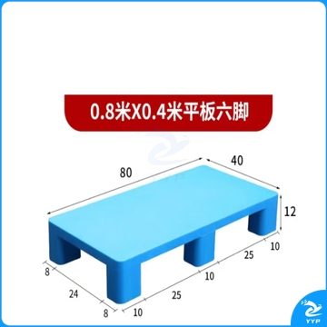 塑料托盘 叉车托板 仓库地垫 货物地台垫板 物流防潮拖盘
