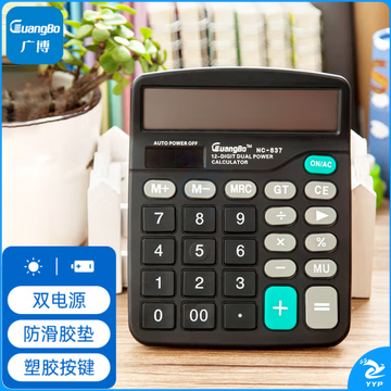 广博（GuangBo）双电源太阳能/电池计算器大屏幕桌面办公计算机NC-837