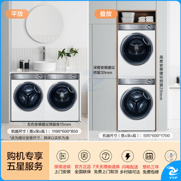 海尔（Haier）云溪白超薄平嵌376W白洗烘套装 10Kg精华洗滚筒洗衣机+双擎热泵烘干机 羊毛蓝标 BD14376LWU1+376W