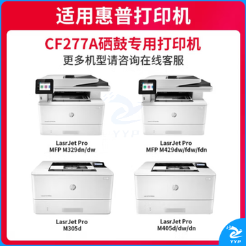 京呈CF277A硒鼓适用惠普M329dw硒鼓 M429fdw/fdn M405d打印机墨盒M305d 【无芯片】77X黑色硒鼓大容量10000页