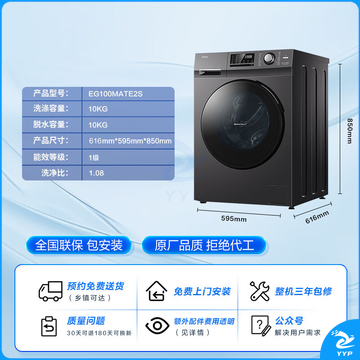 海尔滚筒洗衣机全自动 10公斤大容量 1.08洗净比 双喷淋防残留 除菌螨 租房宿舍 EG100MATE2S