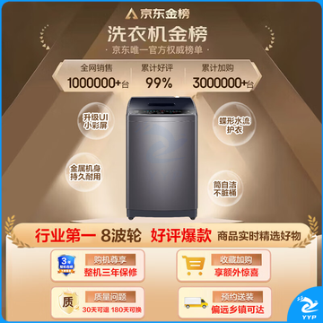 海尔（Haier）波轮洗衣机全自动小型 8公斤大容量 筒自洁不脏桶立体蝶型水流 EB80M30Mate1