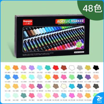 广纳1100丙烯马克笔人体彩绘陶瓷装饰DIY相册黑卡涂鸦水性油漆笔学生套装动漫纺织美术颜料丙烯马克笔48色