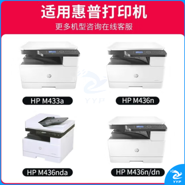 京呈CF256A墨盒适用惠普m436n m436nda m433a复印机CF257A硒鼓56a粉盒