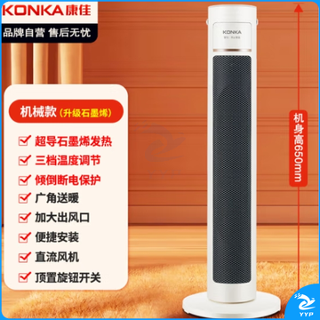 康佳（KONKA）取暖器家用石墨烯暖风机立式电暖气浴室电暖风节能热风机速热暖风扇摇头电暖器烤火炉KDNF-2016-P