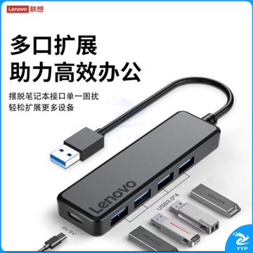 联想（Lenovo）USB分线器3.0接口转换器高速4口