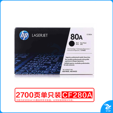 惠普 (HP) CF280A 黑色硒鼓 80A （适用HP LaserJetPro 400M401打印机系列和400M425MFP系列）