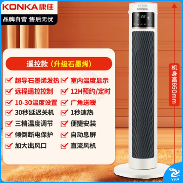 康佳（KONKA）取暖器家用石墨烯暖风机遥控立式电暖气浴室电暖风节能热风机速热暖风扇摇头电暖器KDNF-2016E-P