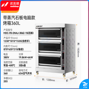 德玛仕（DEMASHI）商用电烤箱机 专业大型大容量焗炉 披萨蛋挞鸡翅烘焙机微电脑控温EB-J6D三层六盘工程款