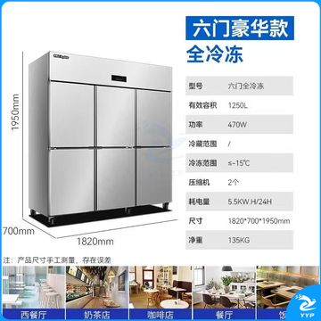 荣事达 Royalstar 六开门冰箱商用商用冰箱