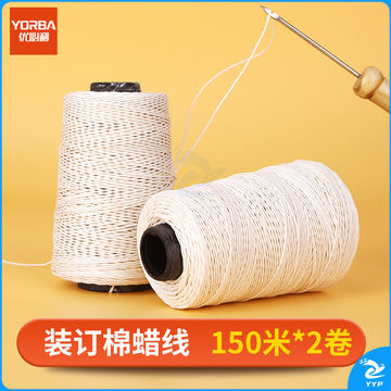 蜡线 会计凭证线 宝塔线 财务档案线绳穿线针 账绳 凭证绳